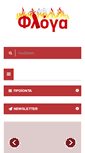 Mobile Screenshot of floga-fire.gr